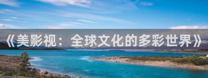 滚动的天空电影