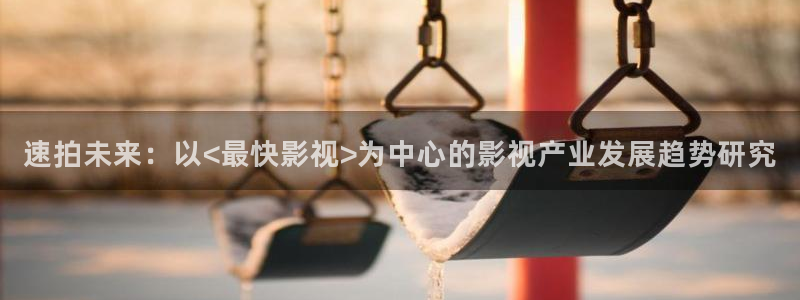 天空上尉与明日世界 电影