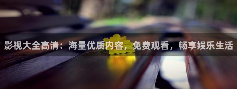 天空影视在线